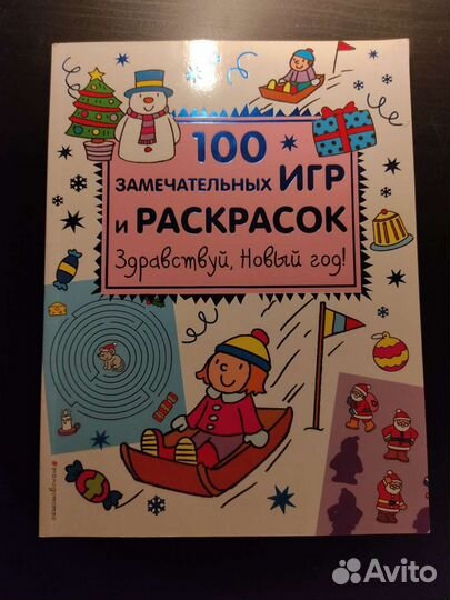 Развивающие книги для детей и кубики