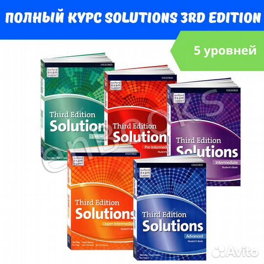 Solutions advanced third edition новые комплекты