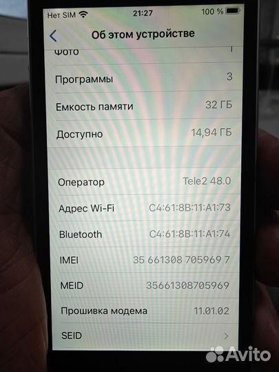 iPhone SE, 32 ГБ