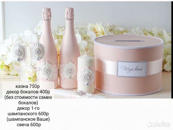 Свадебные аксессуары, свадебная казна