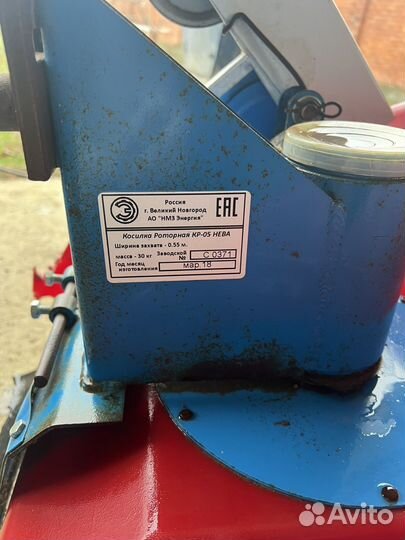 Косилка Роторная кр-05 нева