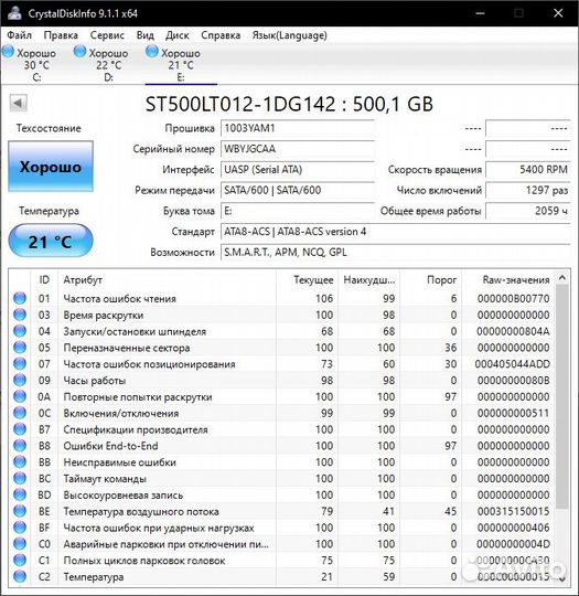 Жесткий диск Seagate 500 gb