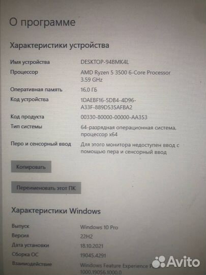 Игровой компьютер