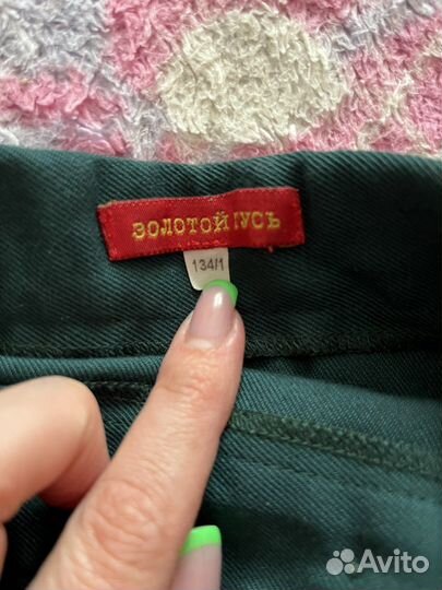 Школьная юбка