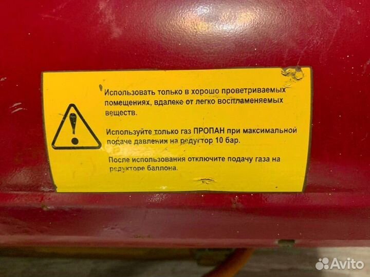 Тепловая пушка газовая