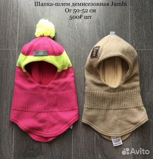 Шапка шлем jumbi джамби 50-52 см 2 шт