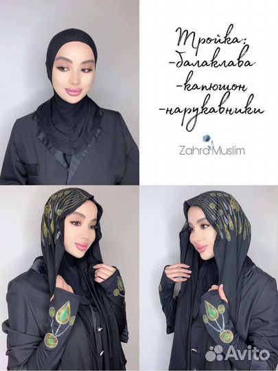 Шарф капюшон