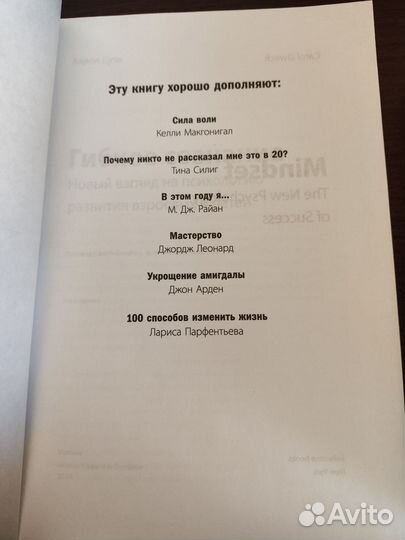 Гибкое сознание дуэк