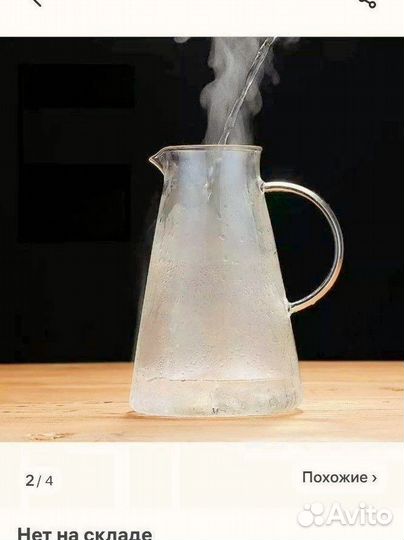 Кувшин для воды