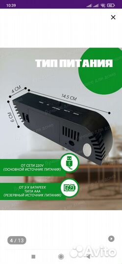 Часы будильник