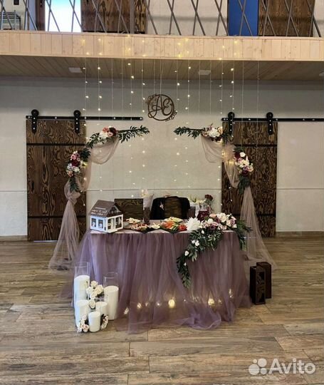 Свадебный президиум