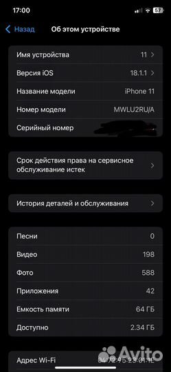 iPhone 11, 64 ГБ