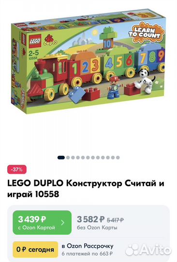 Lego duplo поезд с цифрами