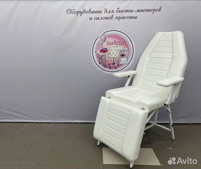 Косметологическое кресло