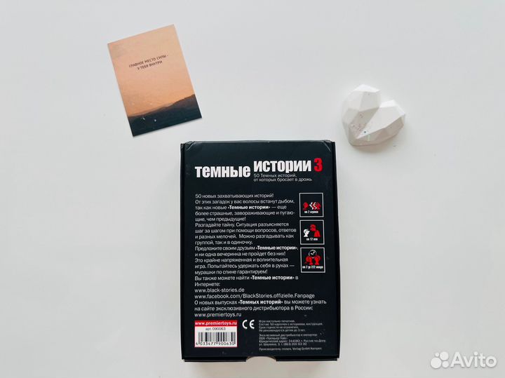 Игра настольная black stories 3 темные истории