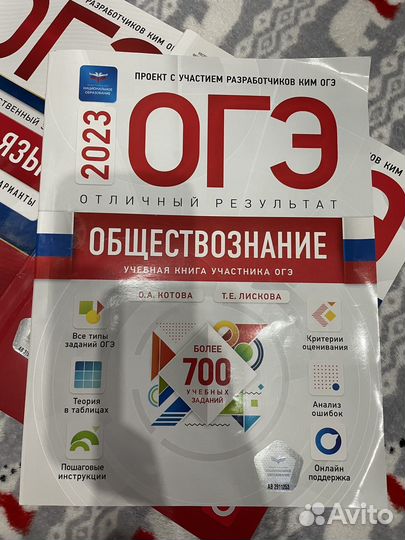 ОГЭ сборник