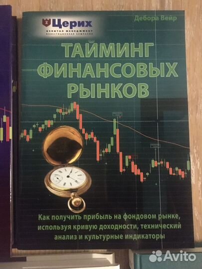 Книги Трейдинг Биржа Инвестиции Рынок