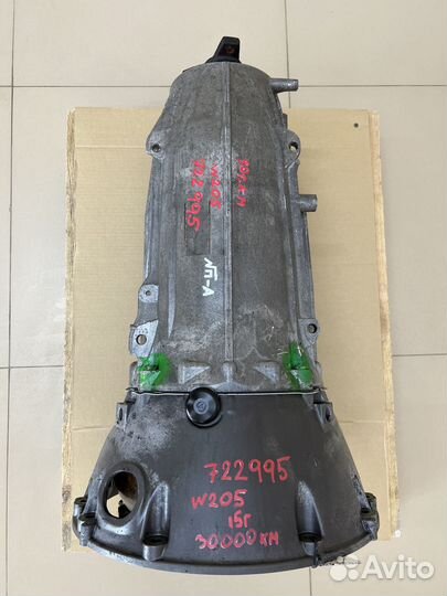 АКПП 722.995 Mercedes W205