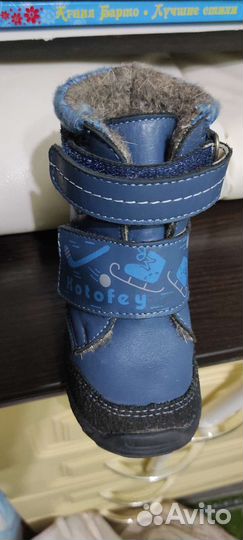 Зимние сапожки для мальчика, размер 22