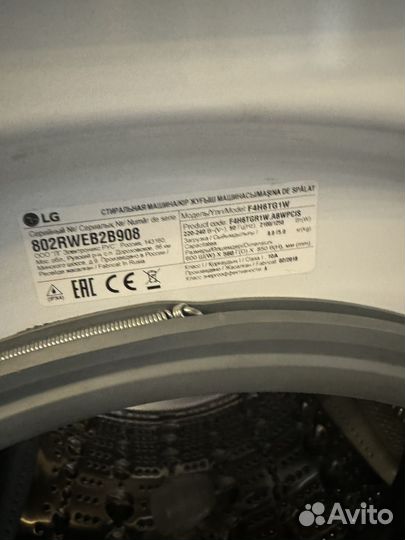 Стиральная машина lg 8 кг /сушкой