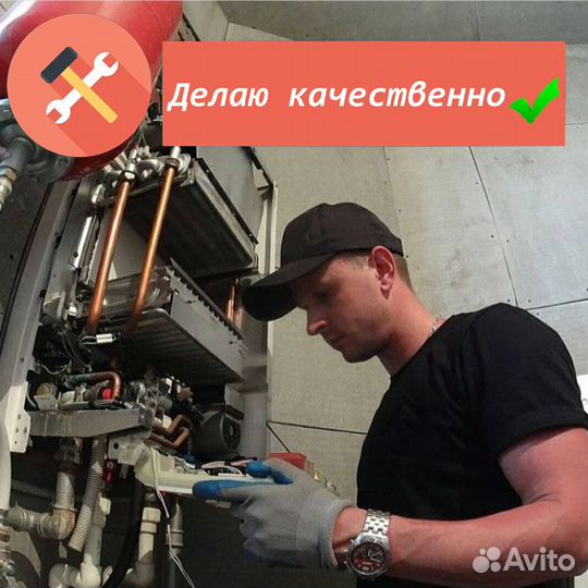 Ремонт газовых котлов; Ремонт газовых колонок