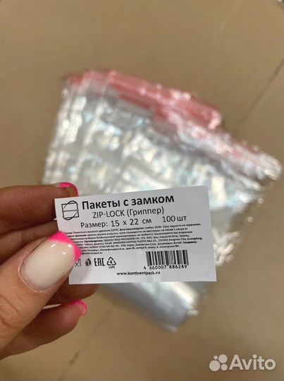 Зип пакеты гриппер, 400 х 500 мм, 80 мкм