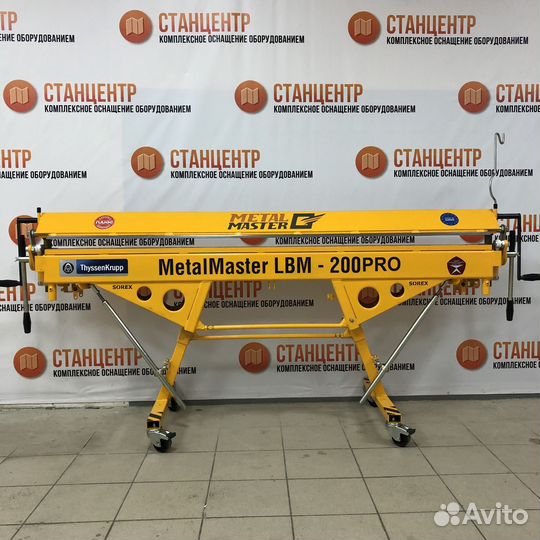 Листогиб LBM PRO