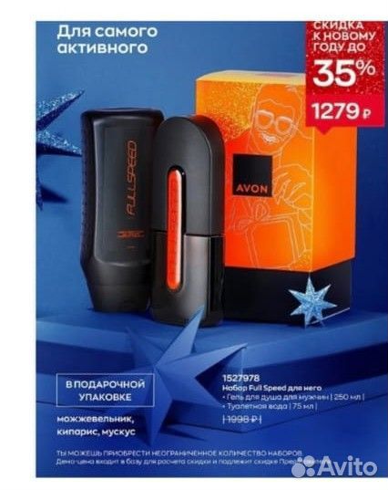 Набор Full speed