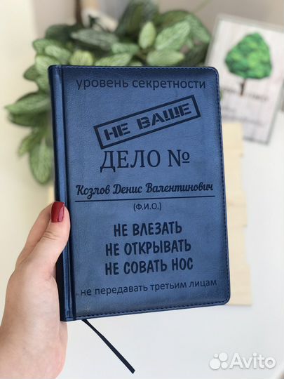 Ежедневник с гравировкой