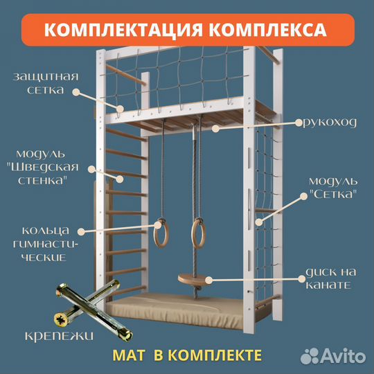 Шведская стенка деревянная