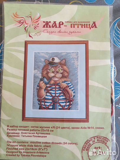 Набор для вышивки Жар-птица (остатки)