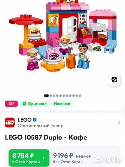 Lego duplo 2-5 лет. 4 конструктора