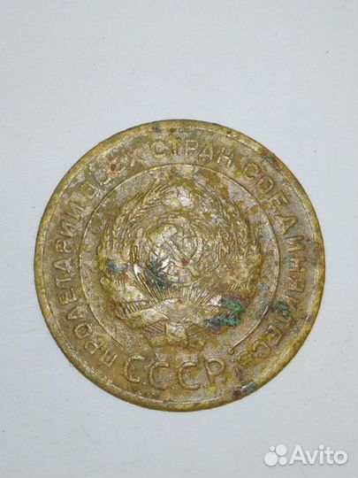 5 копеек 1928 год