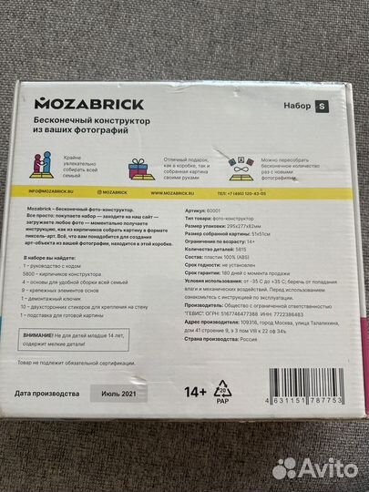 Фото-конструктор Mozabrick S