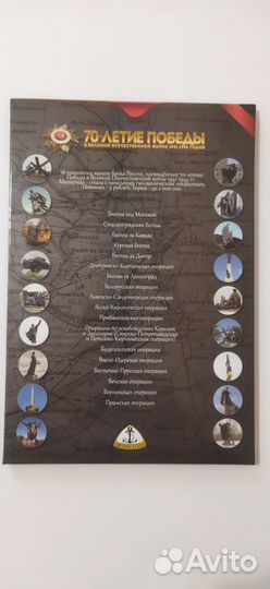 Набор монет россии 70 лет Победы 5 рублей