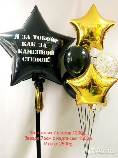 Шарики гелевые/воздушные