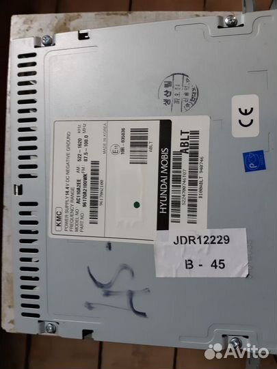 Авторадио/CD- диск