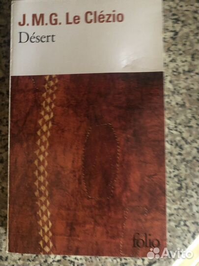 Книги на французском языке