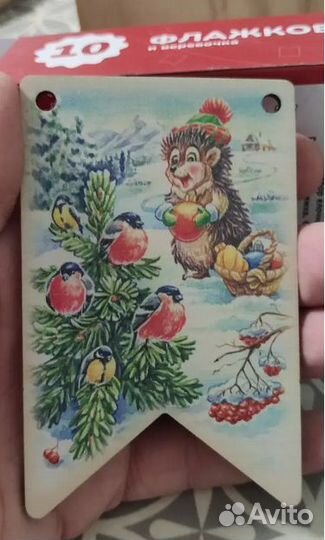 Набор новогодних флажков