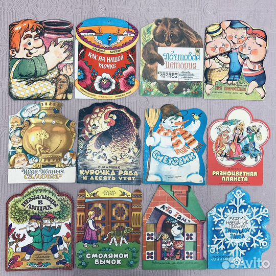 Книги для детей СССР вырубка