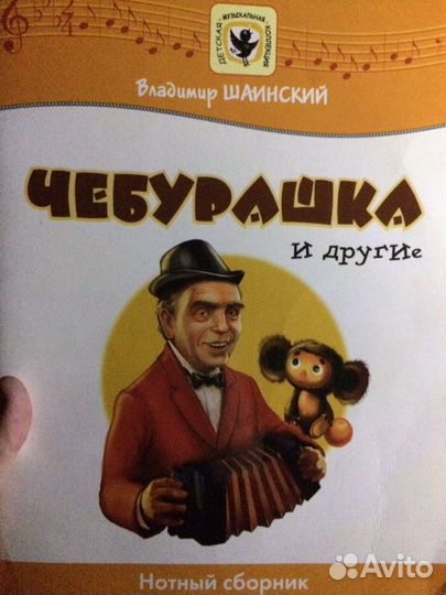 Нотные сборники