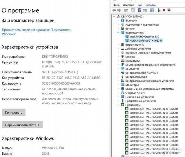 Игровой дракон i7-9750H + GTX 1660 Ti + 16 GB