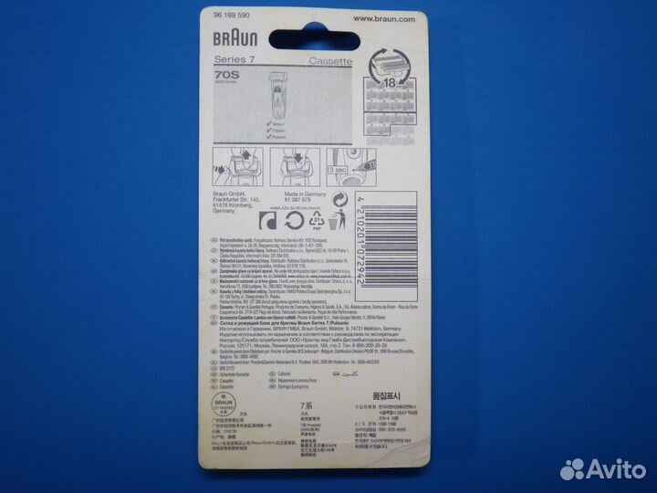 Сеточка, режущий блок 70S Braun Series 7