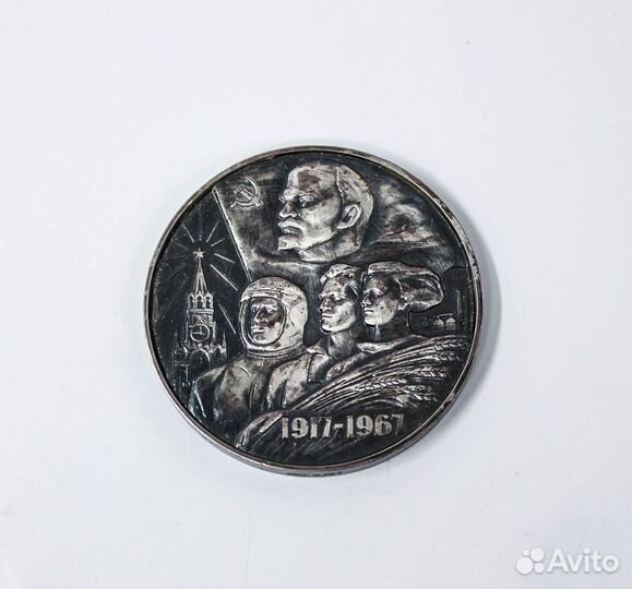 Медаль Серебро