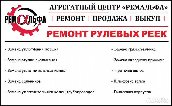 Рулевая рейка audi A4 B8 2007 под датчик
