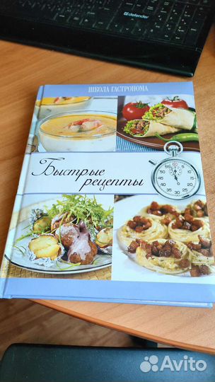 Книга рецептов