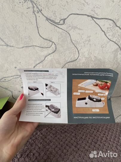 Электрическая точилка для ножей