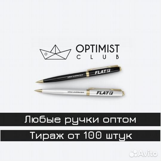 Любые ручки с нанесением логотипа компаний оптом