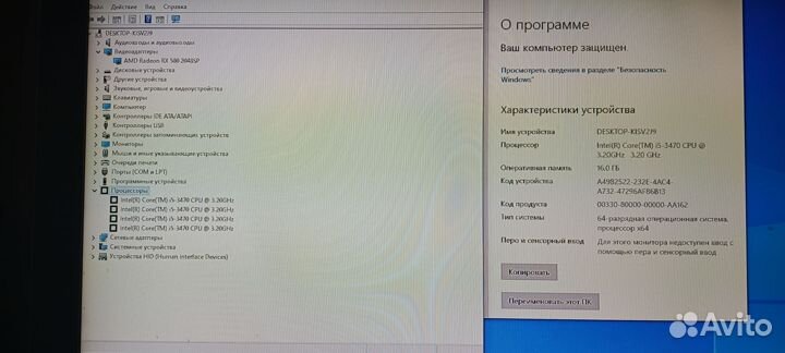 I5, rx580, 16gb, 500gb ssd