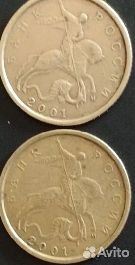 Монеты 10 копеек 2001 года 2 шт